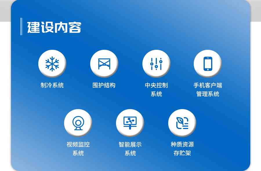 大豆種質(zhì)資源庫(kù)